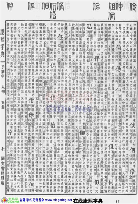 金屬性的字|「康熙字典16画金属性的字」康熙字典十六画五行属金的字大全